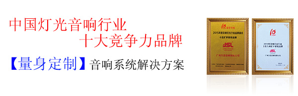 室内污绿巨人视频APP音响设备 十大品牌产品
