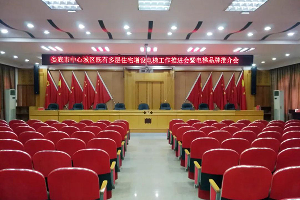 绿巨人软件免费看污黄视频会议室音响设备成功应用于湖南娄底市房产局-万昌企业