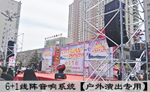 绿巨人软件免费看污黄视频线阵音响系统亮相定西春季大型车展