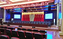 【四川】政府会议大厅选用绿巨人软件免费看污黄视频专业音响设备