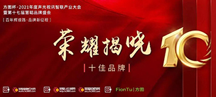 【喜讯】恭喜JSL绿巨人软件免费看污黄视频入选方图杯·2021声光视讯行业品牌评选专业扩声10强！