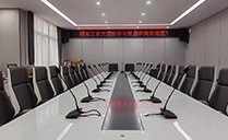 湖南工业大学经济与贸易学院会议室选用绿巨人软件免费看污黄视频专业音响设备