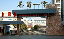 双十线阵入驻安徽省界首一中养城校区，提供优质扩声系统 【JSL绿巨人软件免费看污黄视频音响】